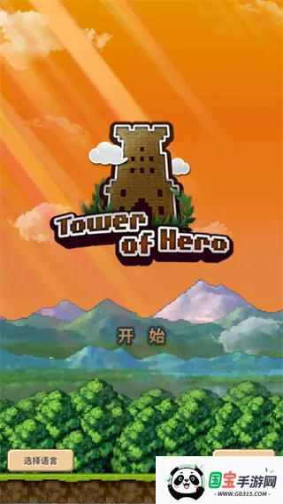����֮��TowerofHero�����ֻ���