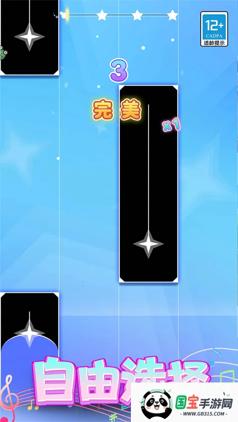 ����ڰ׼�v1.0.2 �ֻ����ͼ3