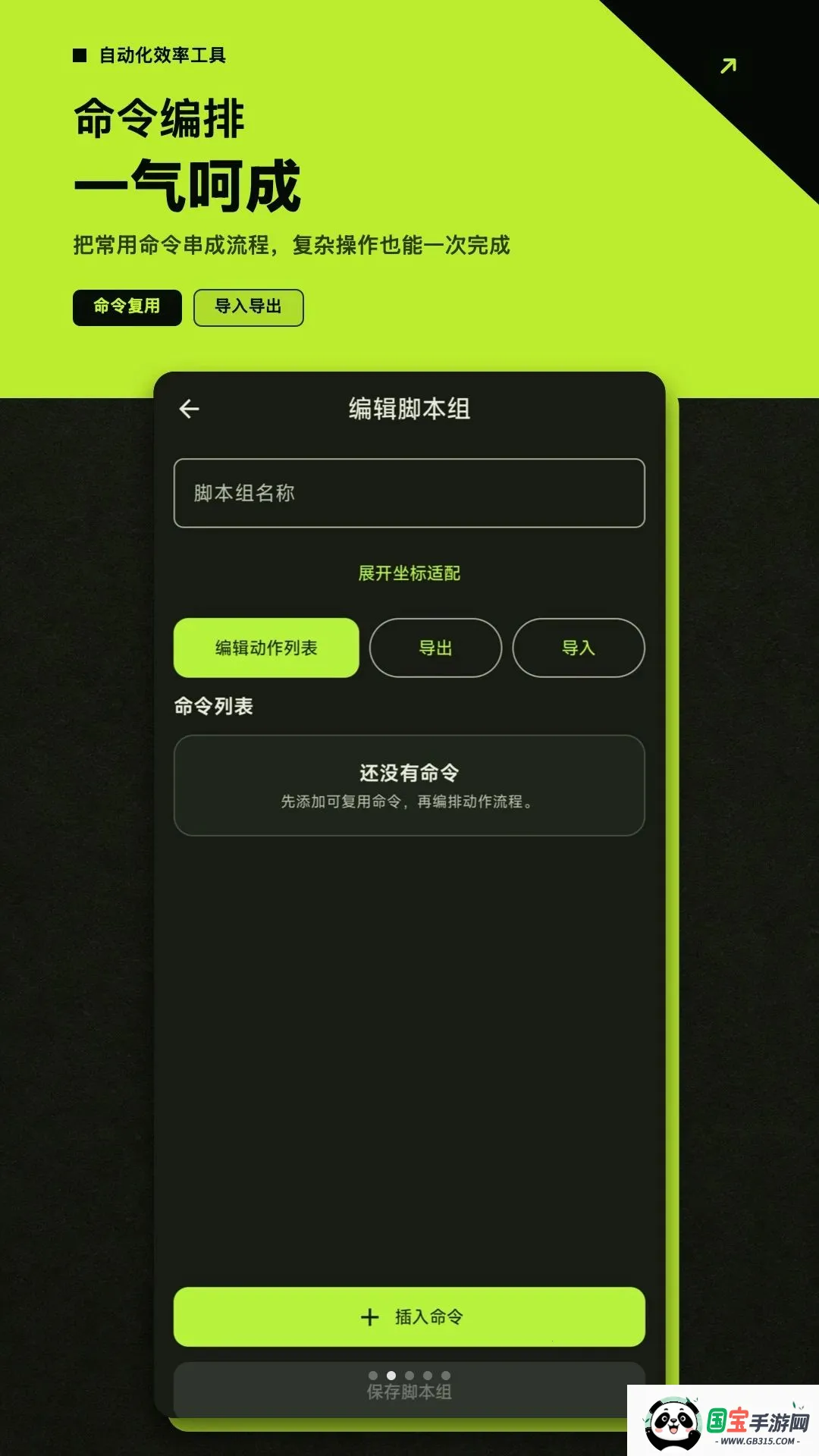 ��Ч�Զ������2026���°汾v1.0.0 ��׿���ͼ1