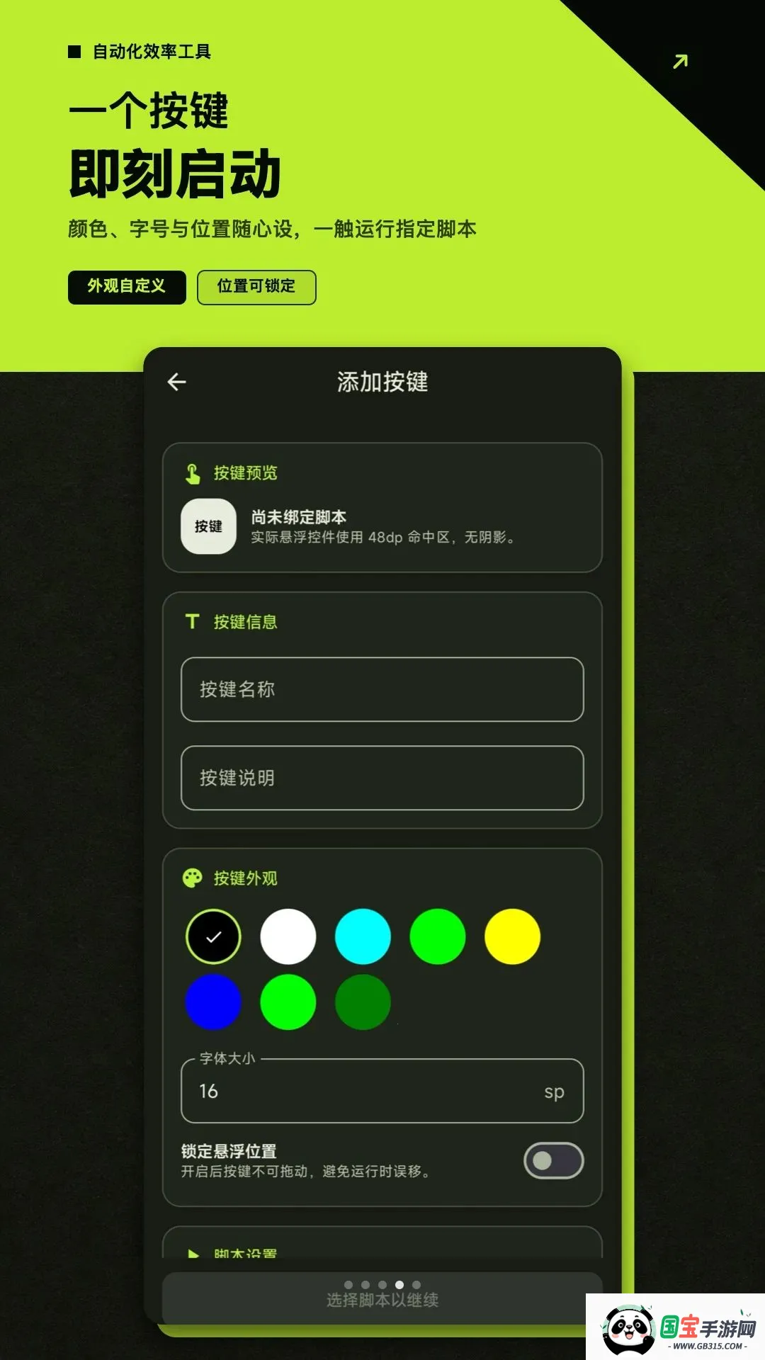 ��Ч�Զ������2026���°汾v1.0.0 ��׿���ͼ2