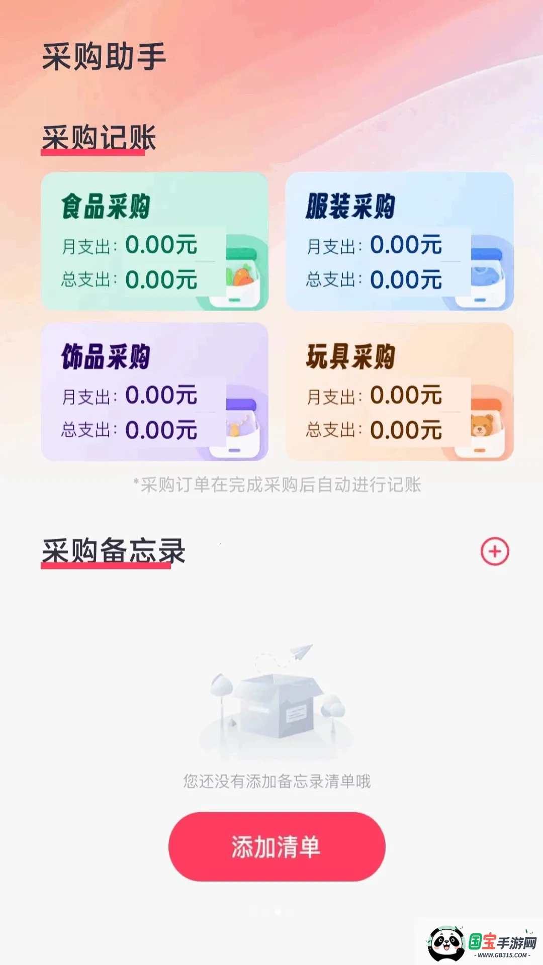��ʡʡ�����ؼ�v1.0.0 �ֻ����ͼ2