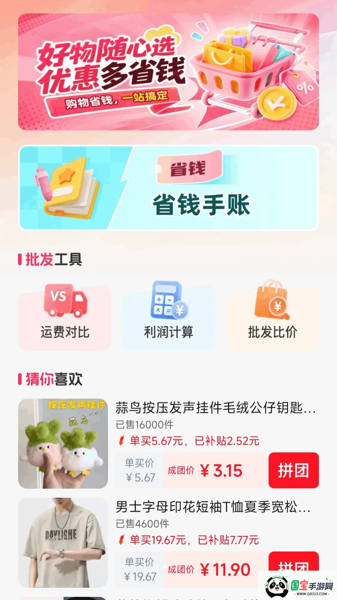 ��ʡʡ�����ؼ�v1.0.0 �ֻ����ͼ0