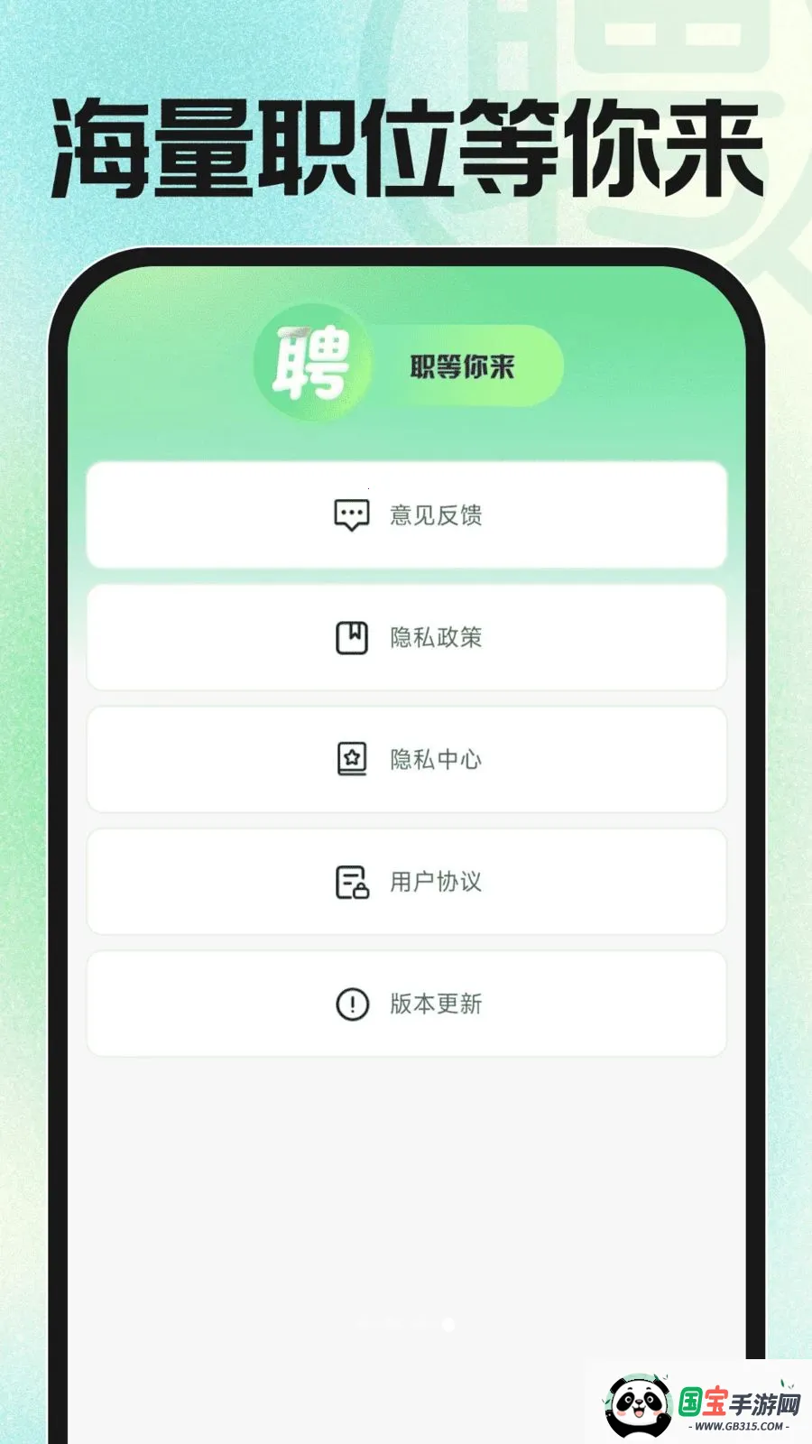 日结零工招工2026官方最新版本截图1