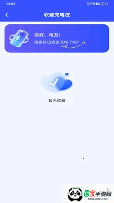 ���׮��Ѳ�ѯ2026�ٷ����°汾��ͼ1