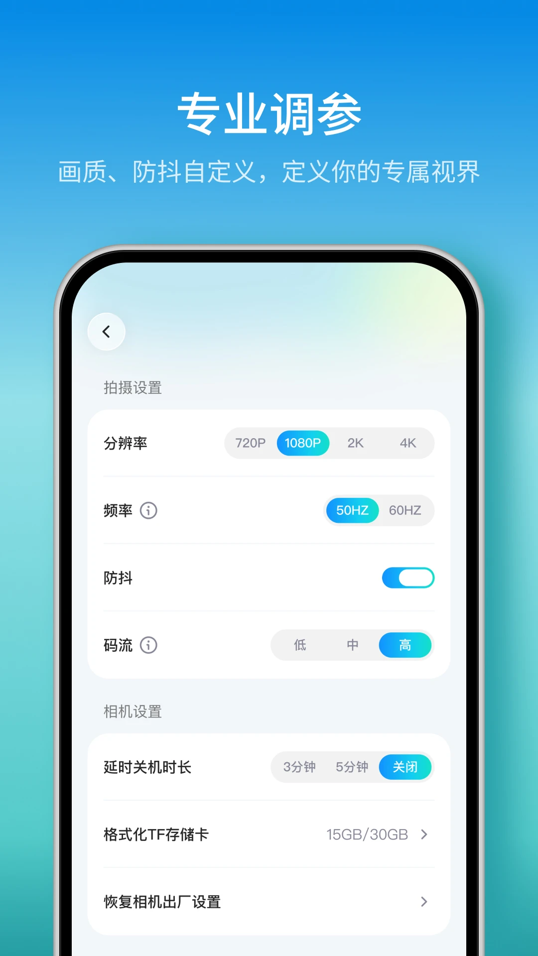 随摄v1.4.2 手机版截图1