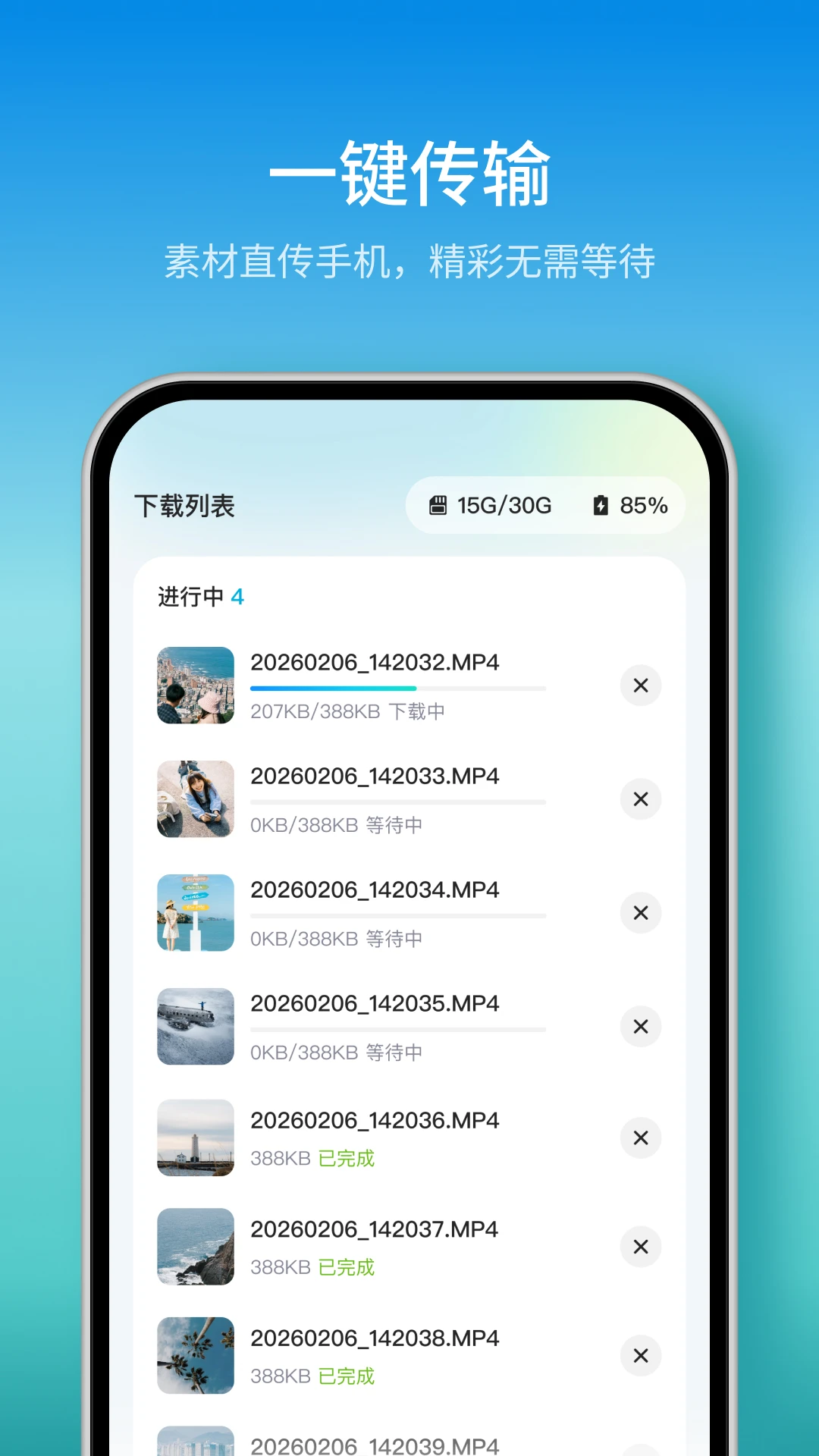 随摄v1.4.2 手机版截图2