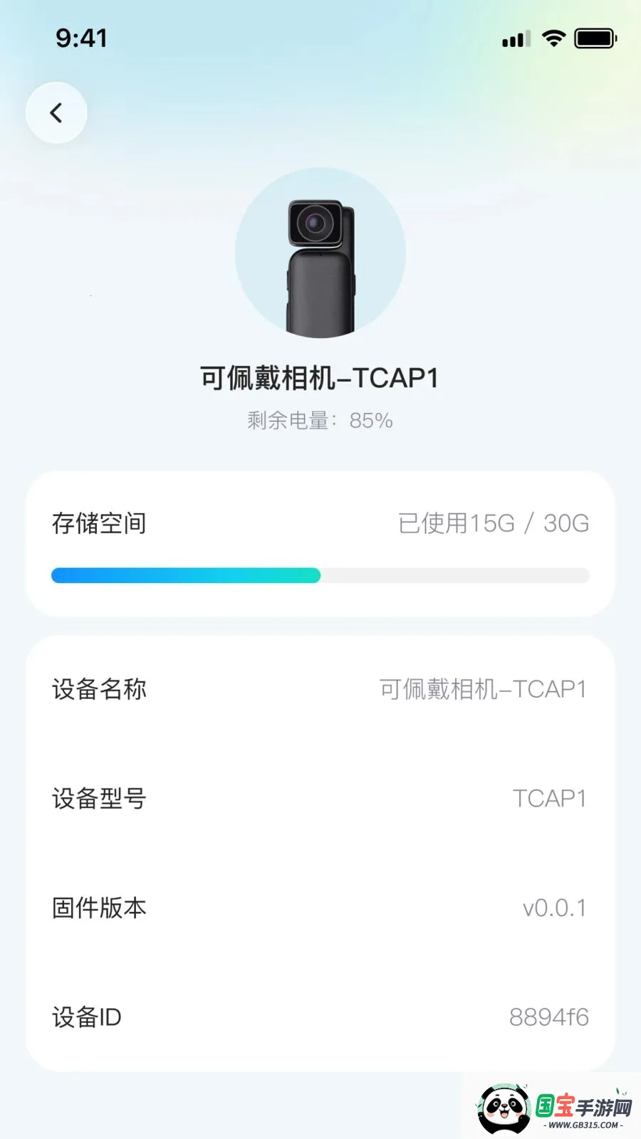随摄v1.4.2 手机版截图4
