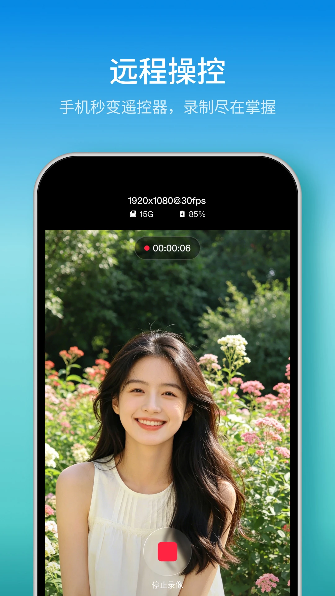 随摄v1.4.2 手机版截图3