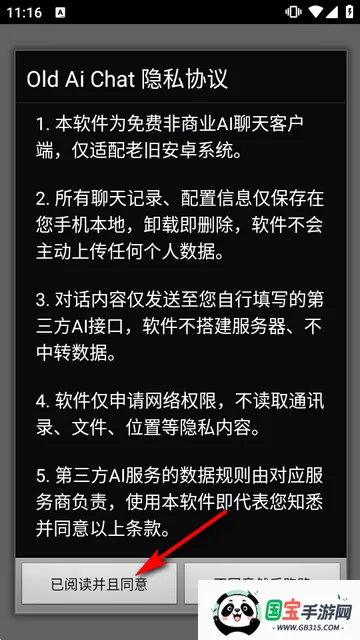 Oid AI Chat Open2026���°汾