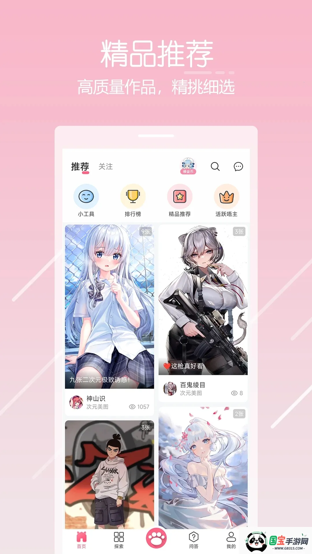 ��ķ��ֽ��v1.5.1 �ֻ����ͼ3