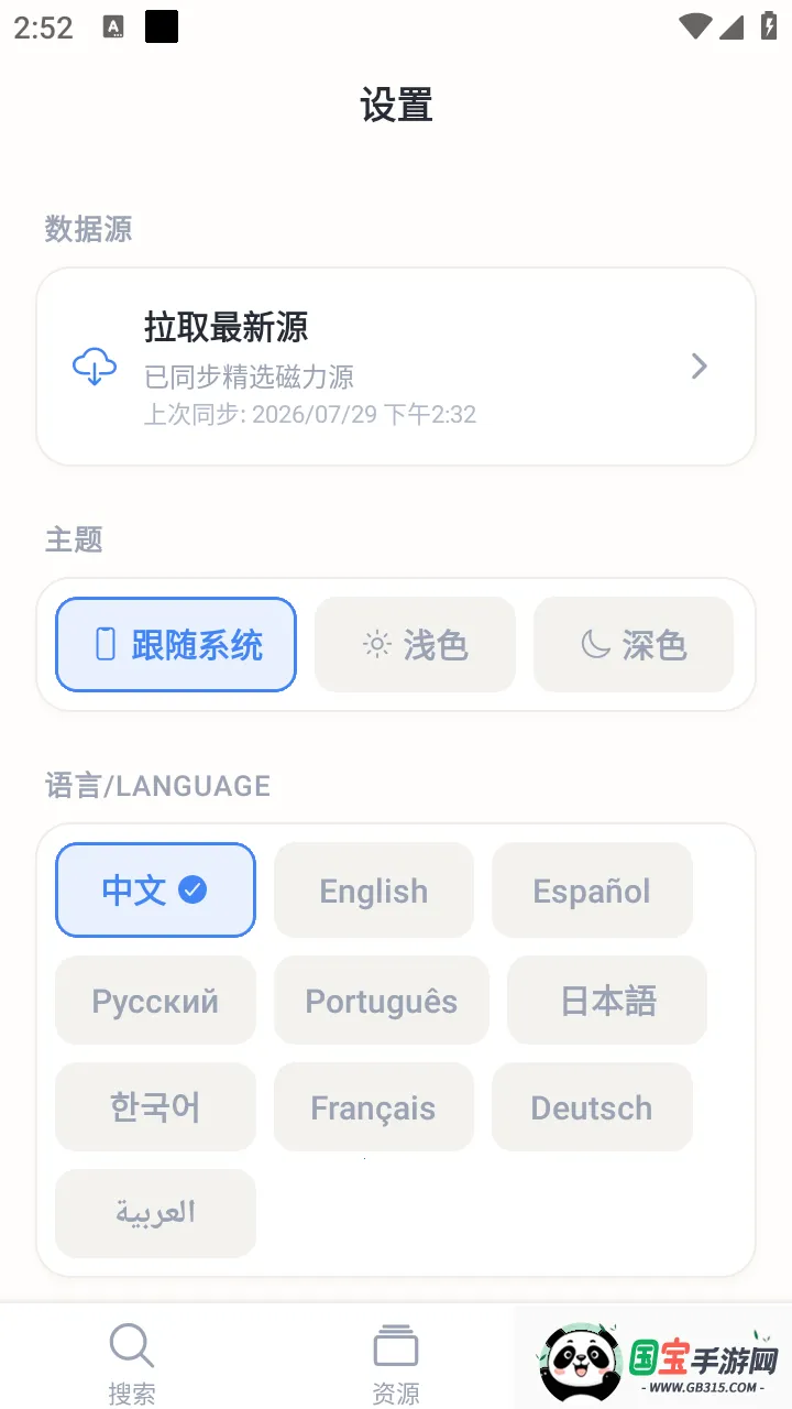 MagGoogo2026���°汾��ͼ2