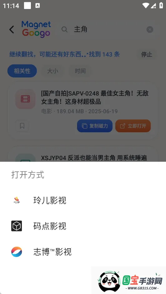 MagGoogo2026���°汾