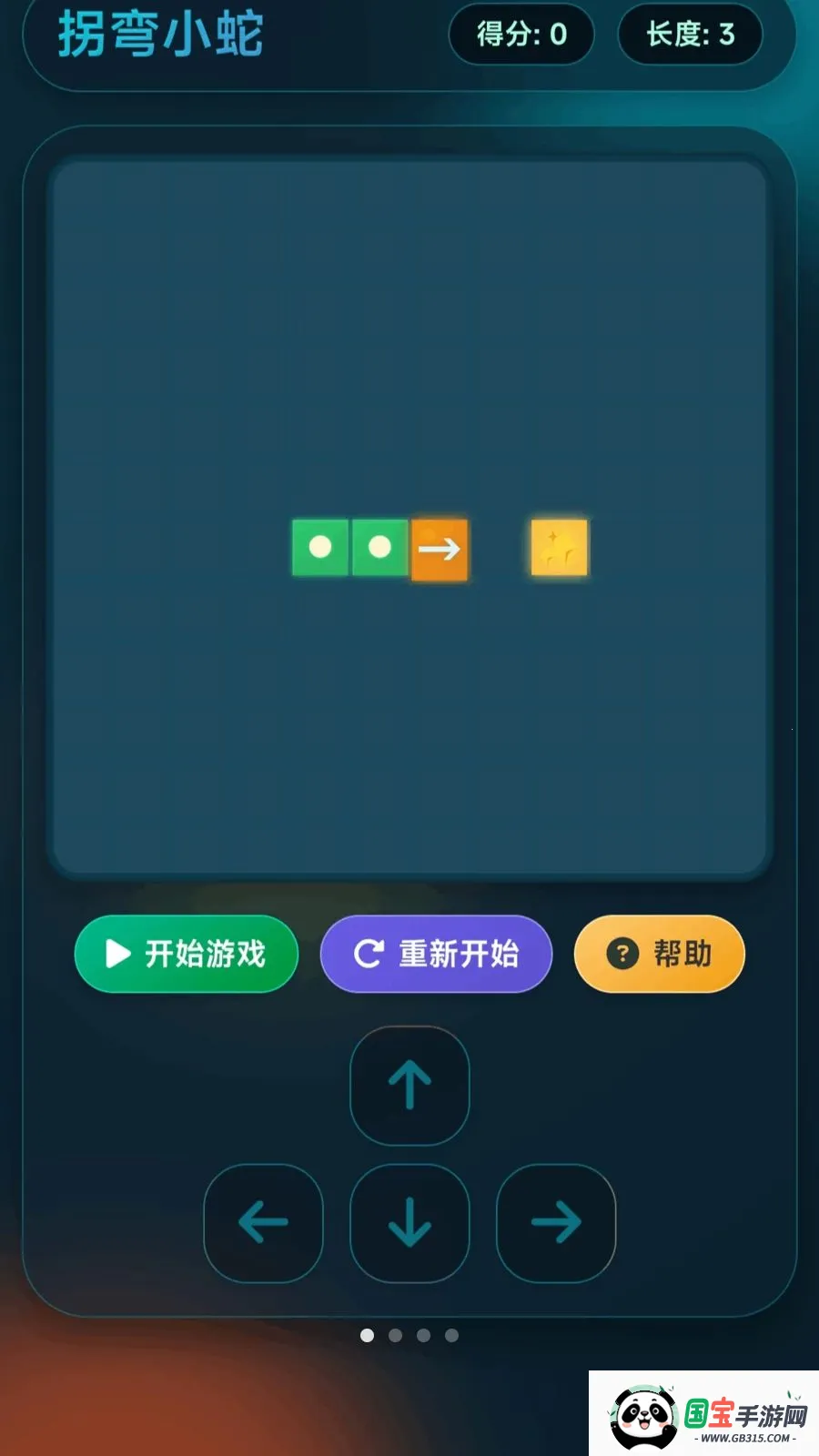 拐弯小蛇v1.0.1.27514183 安卓版截图1