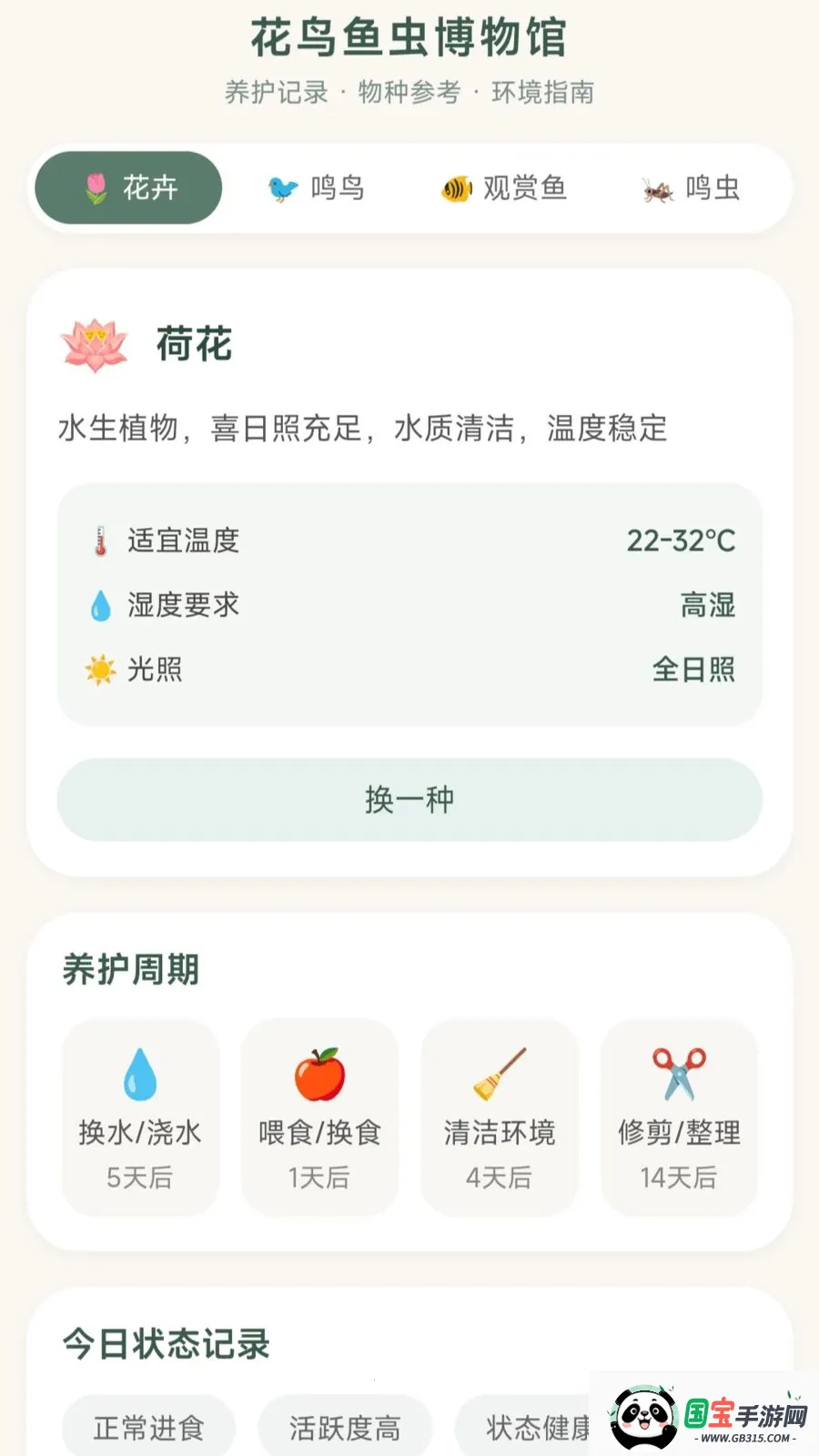 拐弯小蛇v1.0.1.27514183 安卓版截图2