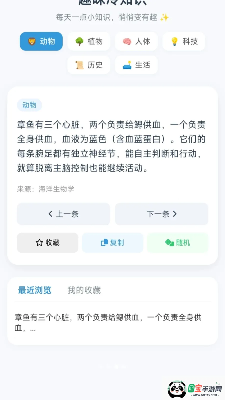 拐弯小蛇v1.0.1.27514183 安卓版截图3