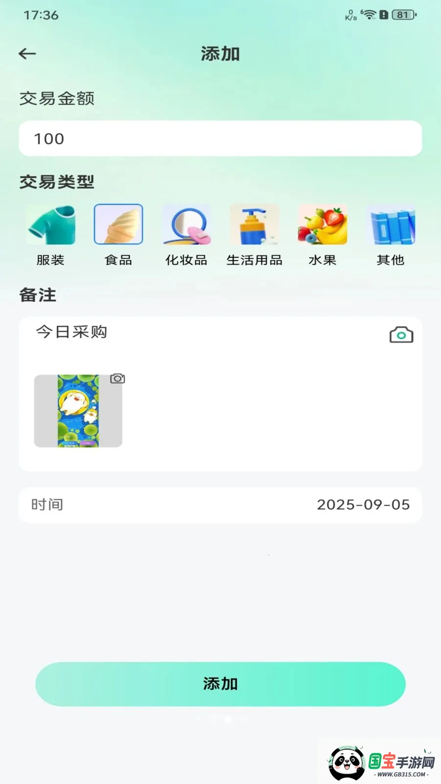 ���ý��׶����г���ͼ2