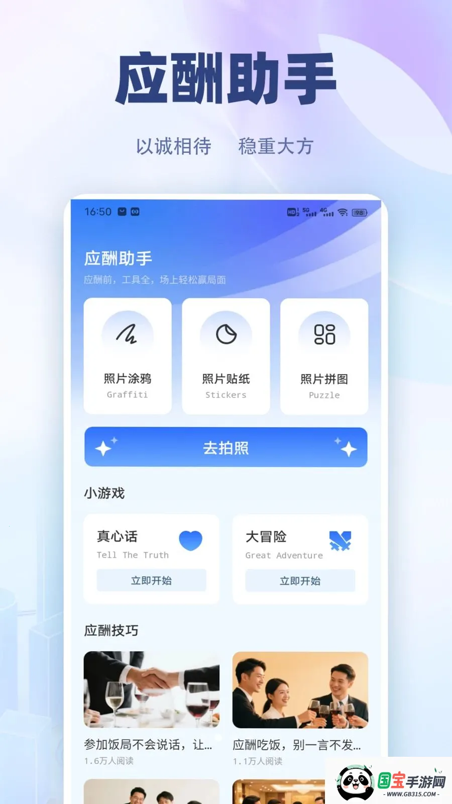 �������컰��v1.0.4 �ֻ����ͼ1