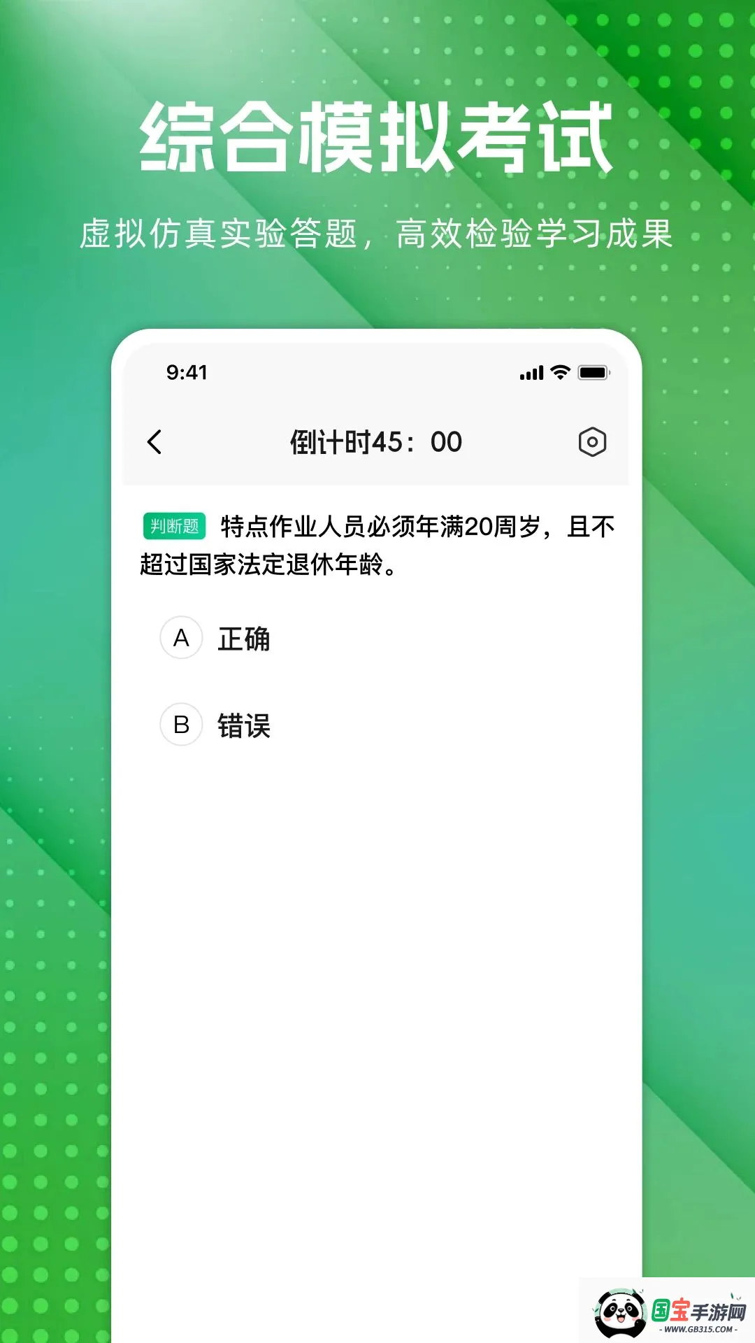 �繤��·ģ������2026���°汾v1.0.0 �ֻ����ͼ3