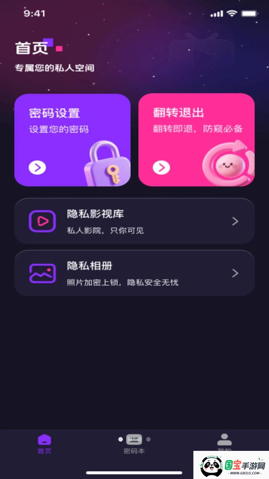 ˽��ӰƬ���ܲ�����2026���°汾��ͼ3