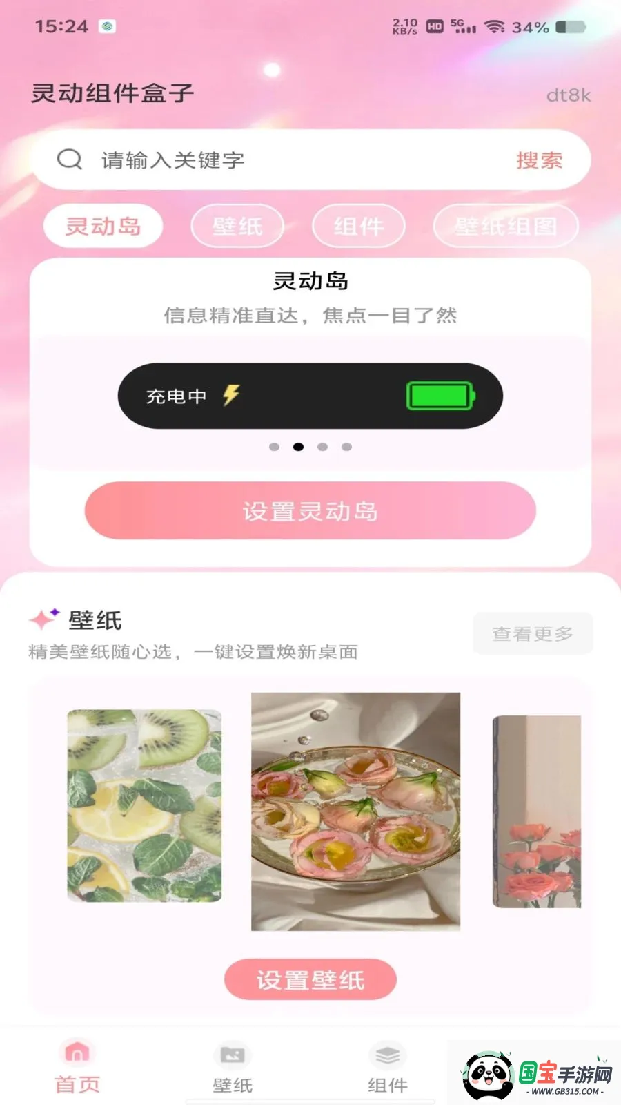 �鶯�������2026���°汾��ͼ2