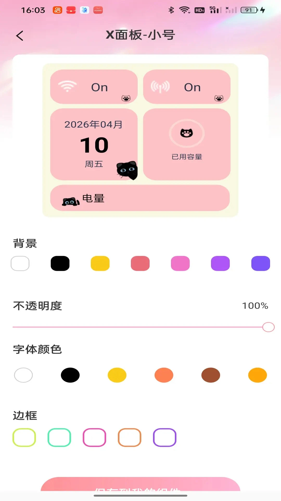 �鶯�������2026���°汾��ͼ3