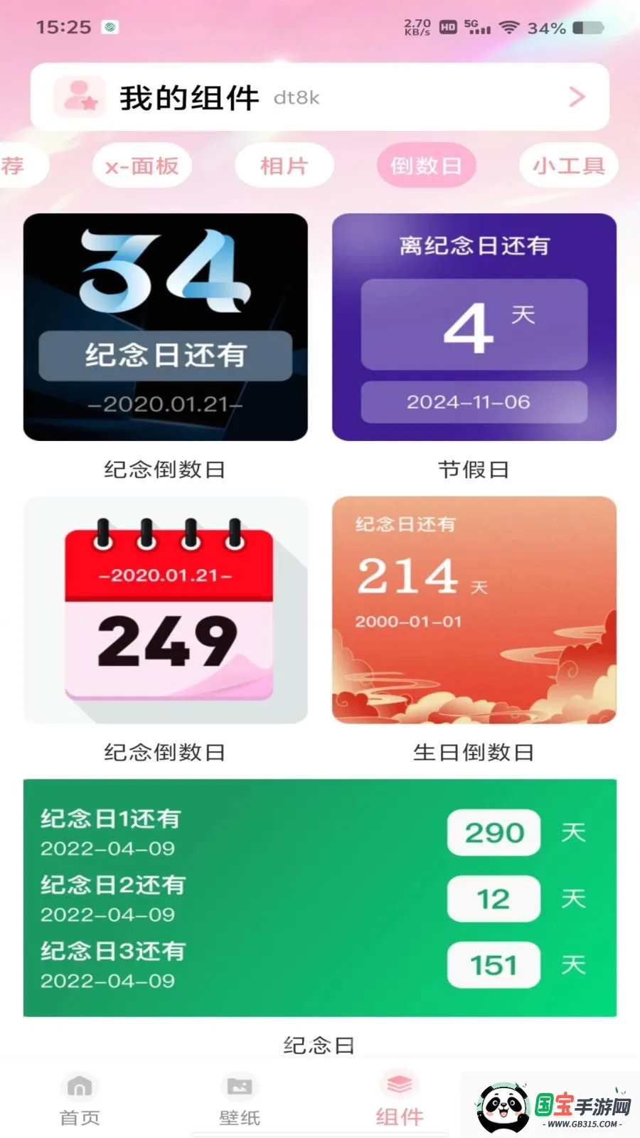 �鶯�������2026���°汾��ͼ1