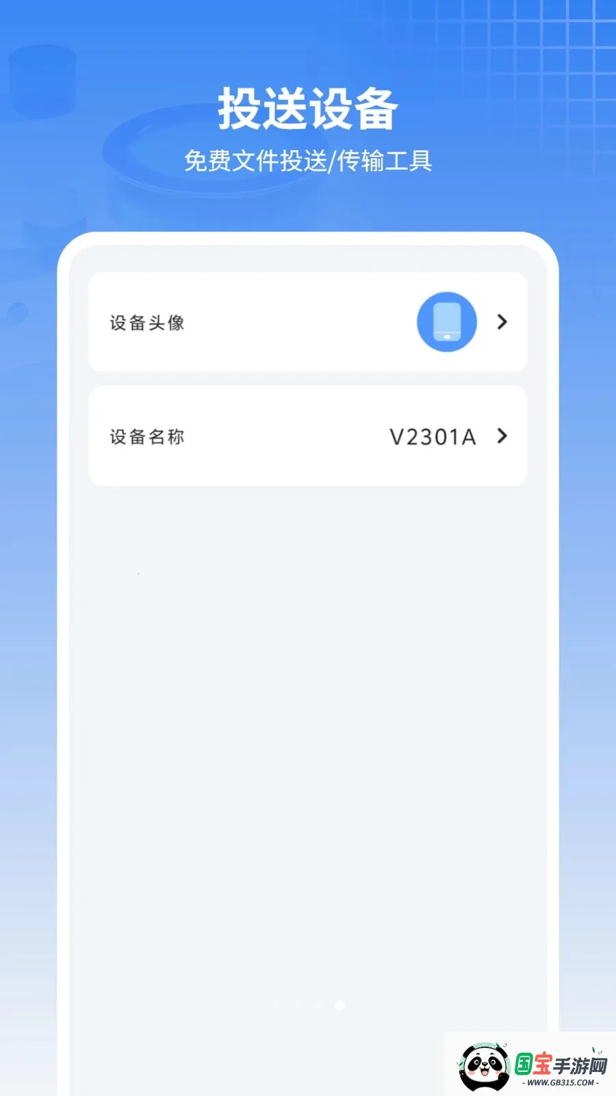 ���ű���ͨѶ¼2026�ٷ����°汾��ͼ2