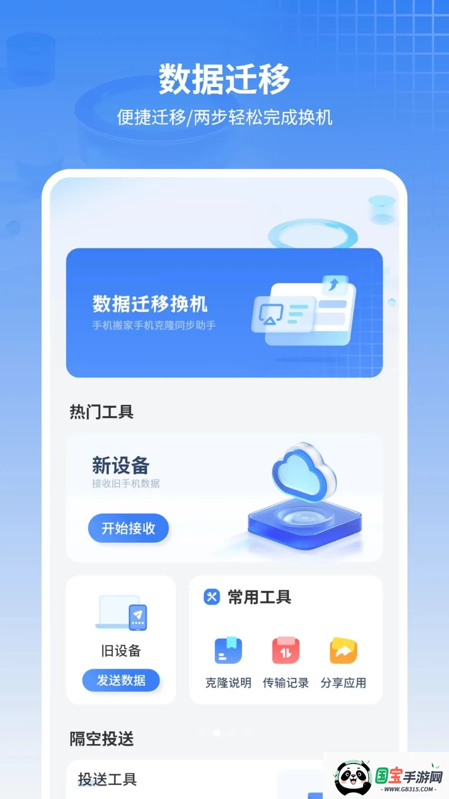 ���ű���ͨѶ¼2026�ٷ����°汾��ͼ3