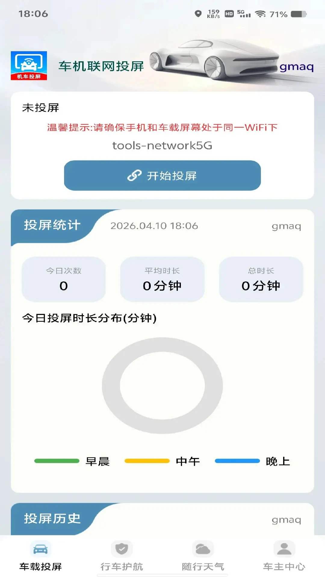 ��������Ͷ��v1.0.1 ��׿���ͼ2