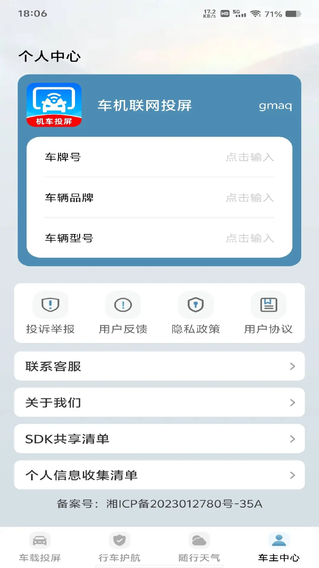 ��������Ͷ��v1.0.1 ��׿���ͼ0