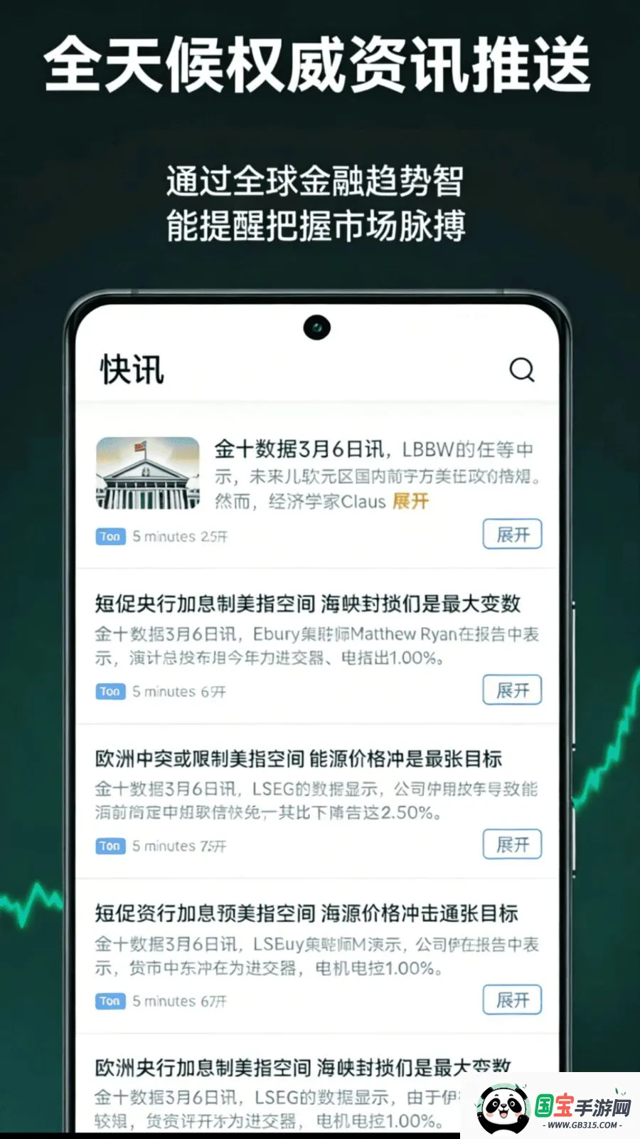 ���������ֻ���v1.0.1 ��׿���ͼ2