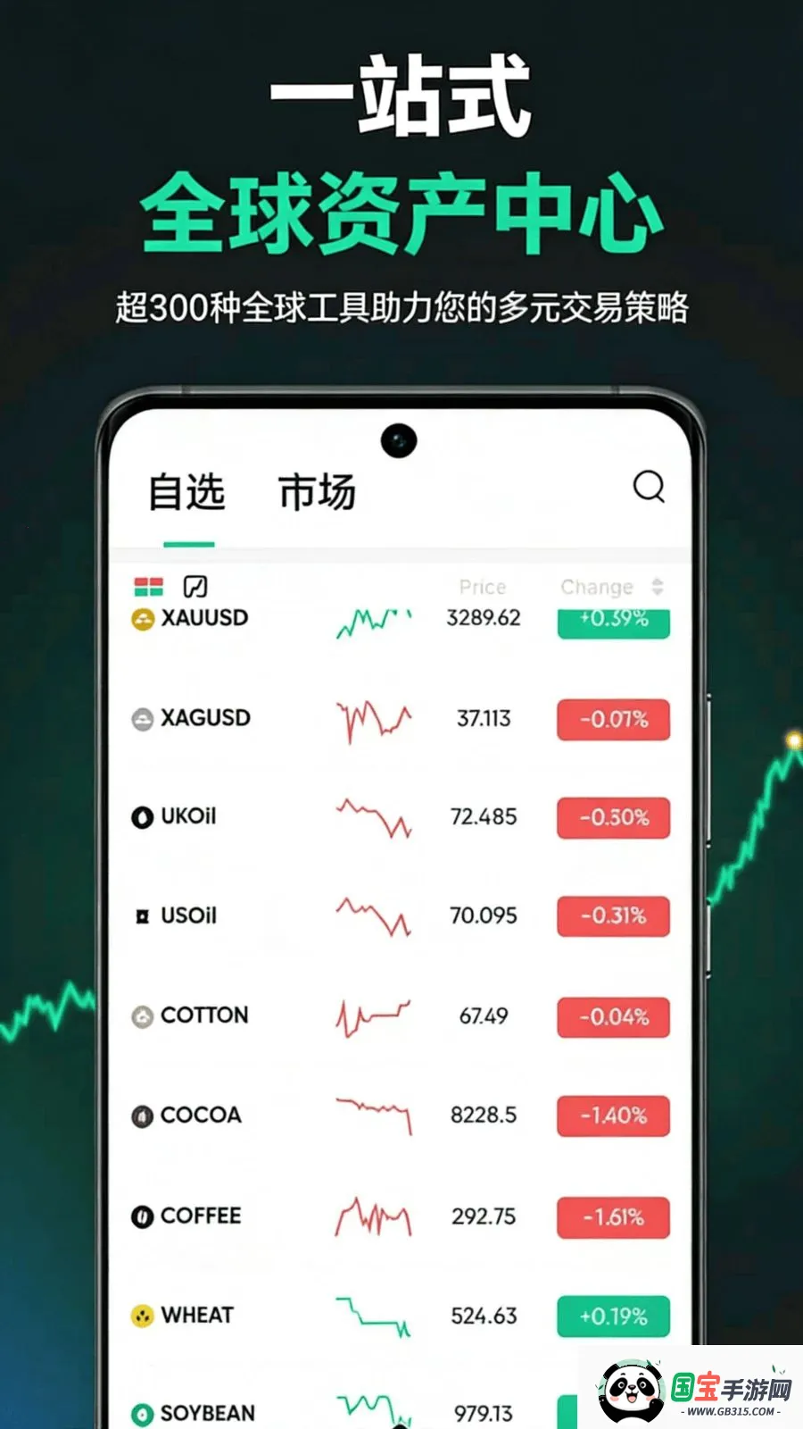 ���������ֻ���v1.0.1 ��׿���ͼ3