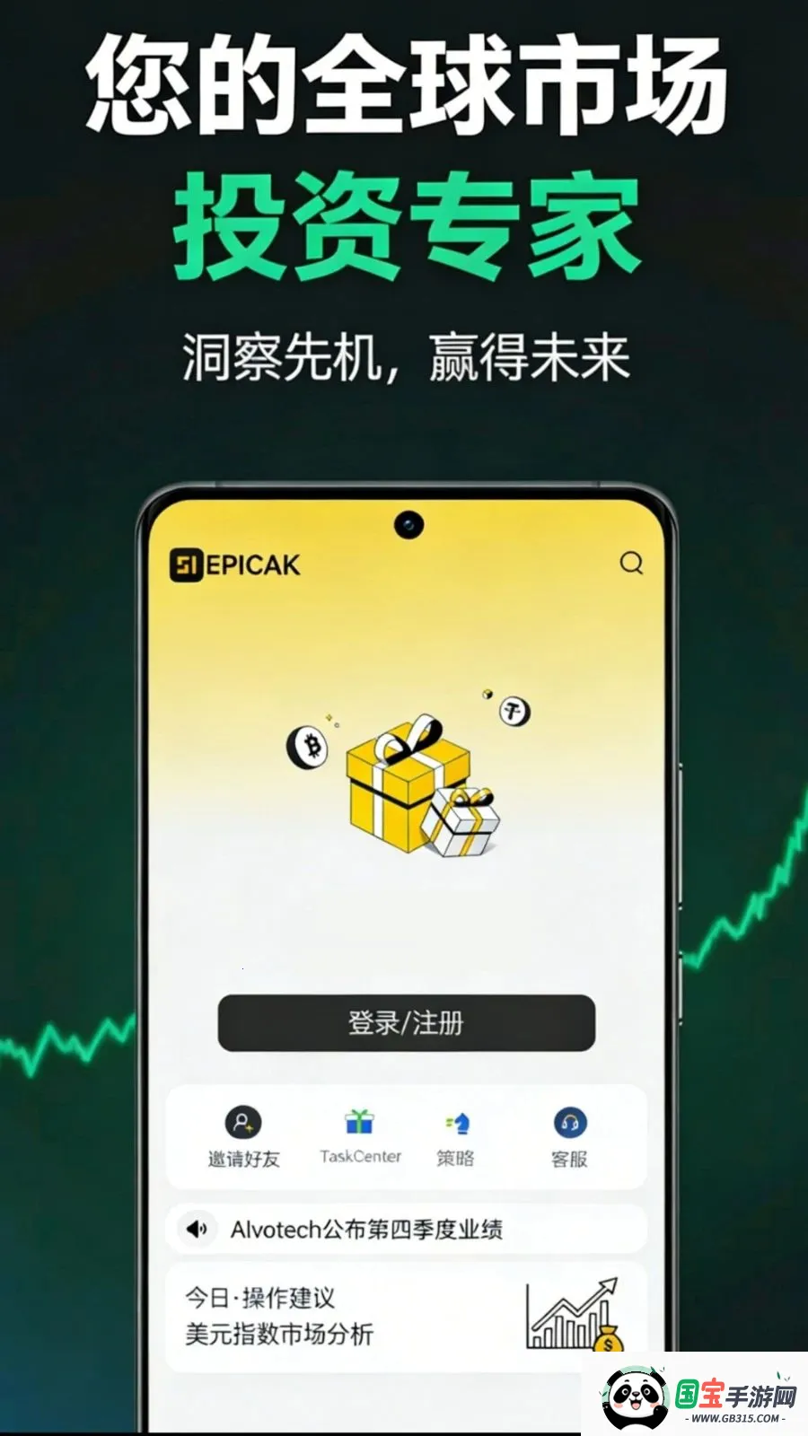 ���������ֻ���v1.0.1 ��׿���ͼ1