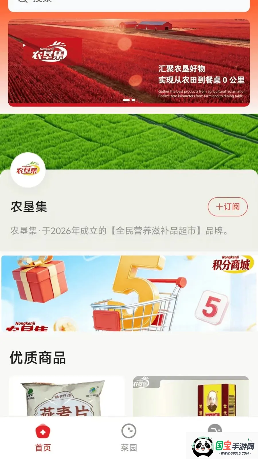 ũ�Ѽ�2026�ٷ����°汾��ͼ3