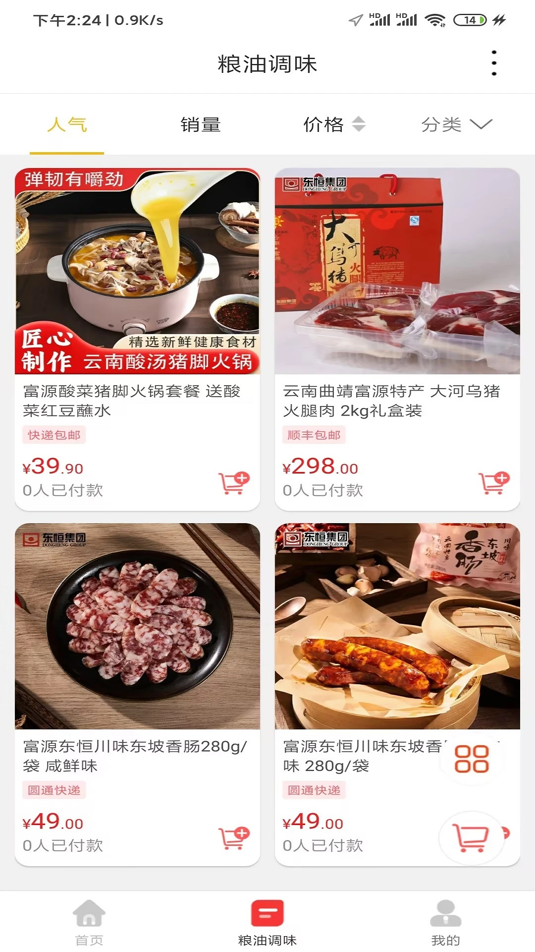 ��Դ΢���������ֻ����ͼ1