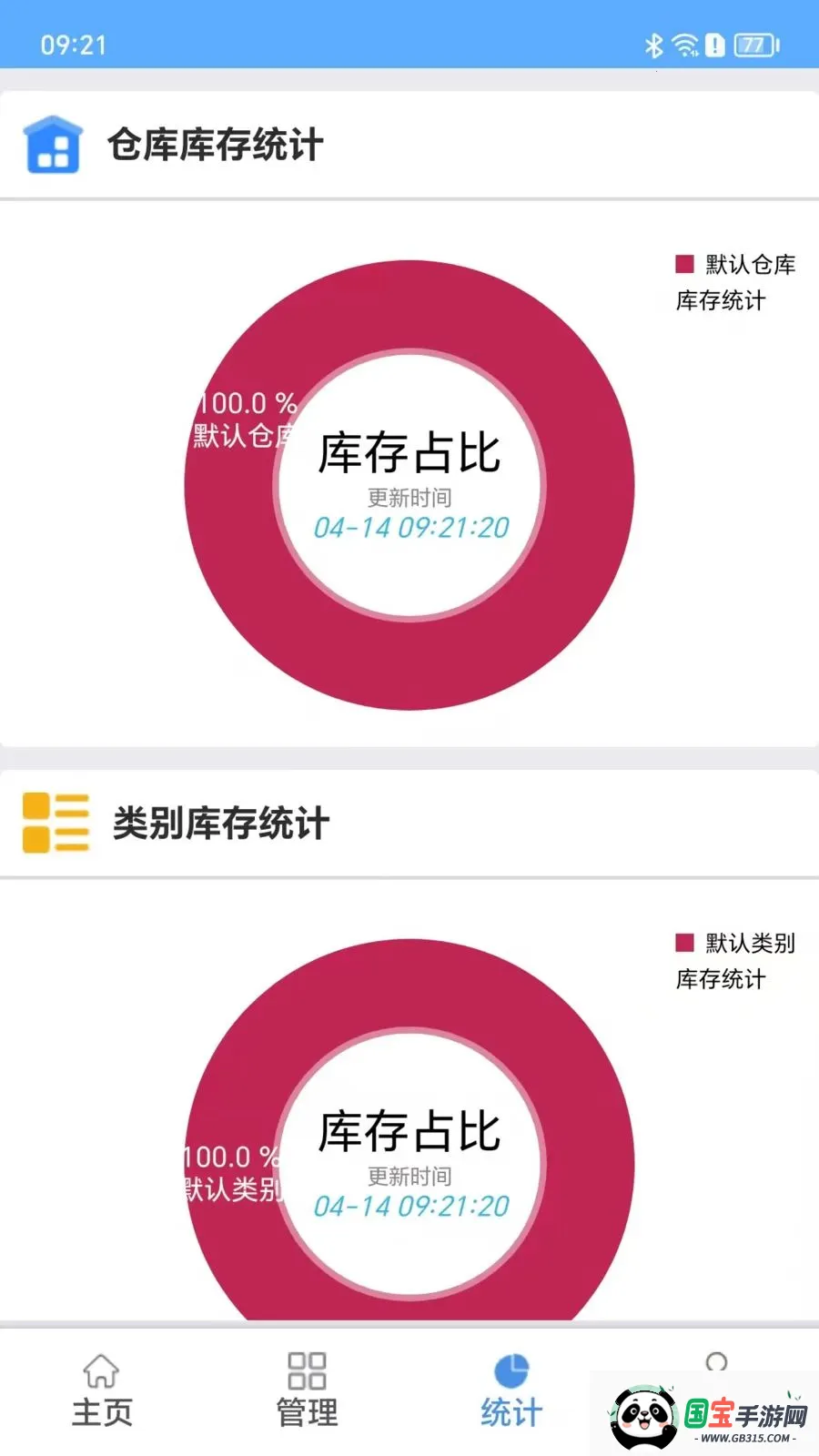 闪寻宝截图0