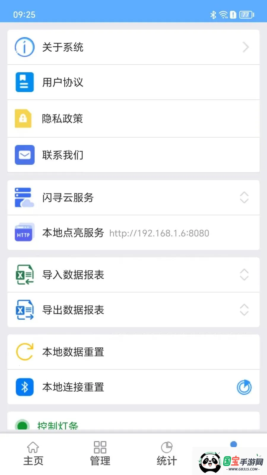 闪寻宝截图1