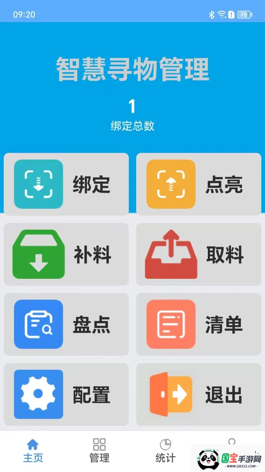 闪寻宝截图2