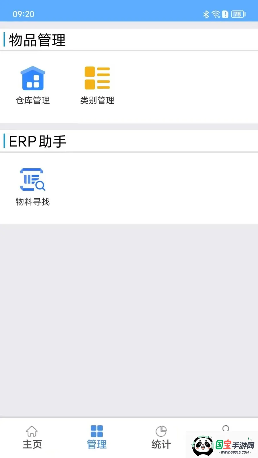 闪寻宝截图3