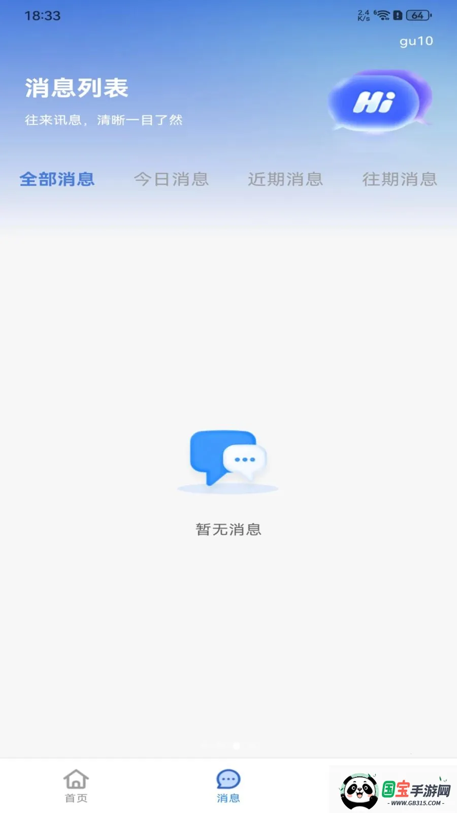 �����ս����㹤2026�ٷ����°汾��ͼ2