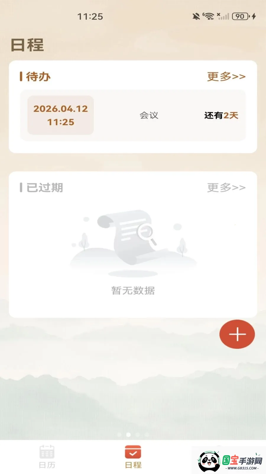 ������������2026���°汾��ͼ2
