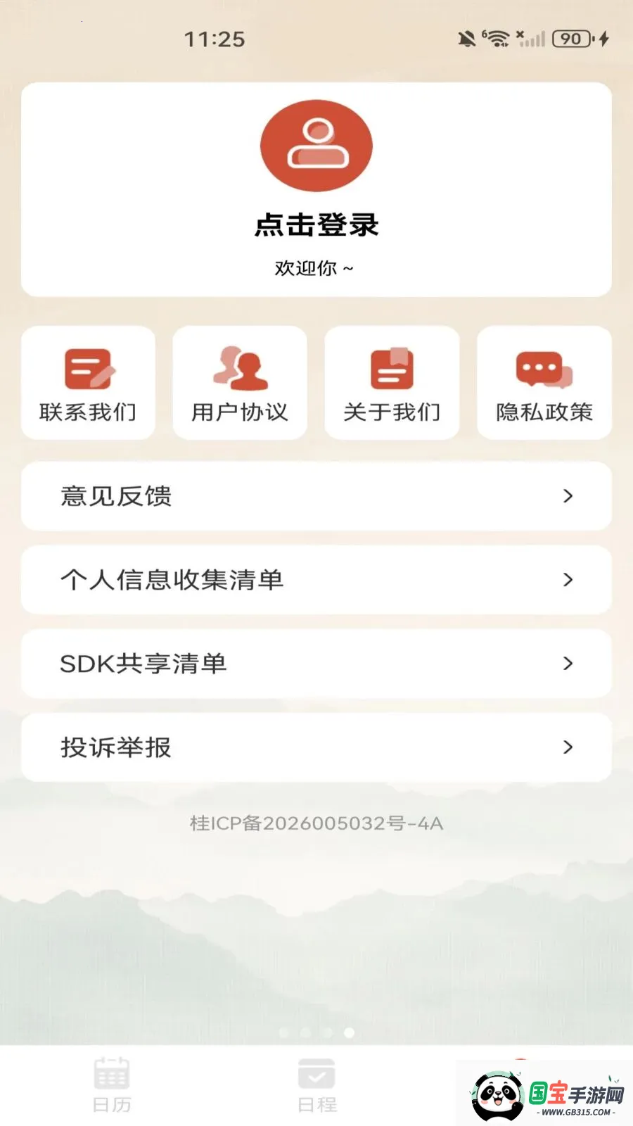 ������������2026���°汾��ͼ1