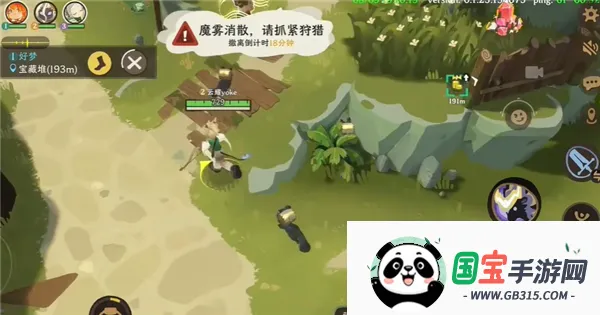 雾海之下最新手机版