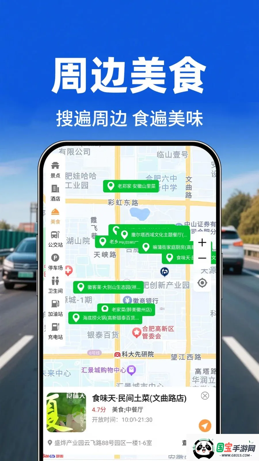 轻松旅行地图v1.0.1 手机版截图1
