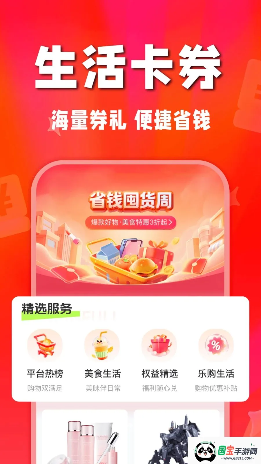 ʡʡ�Żݹ�2026�ٷ����°汾��ͼ3