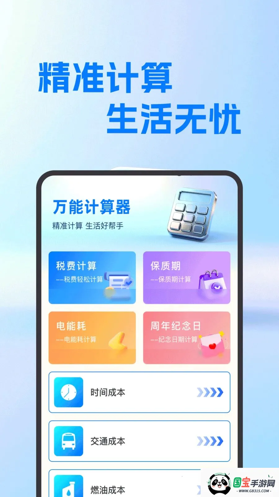 ���氲׿��������ͼ3