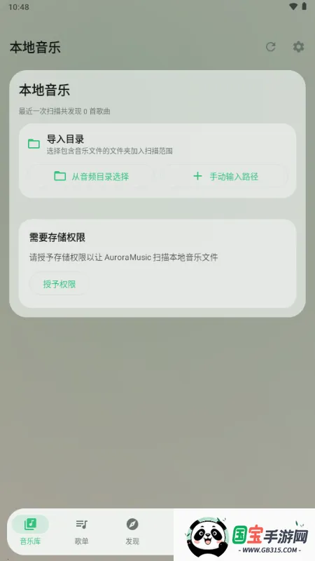 Aurora Music2026���°汾