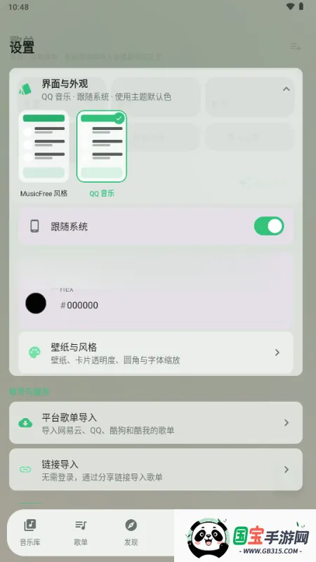 Aurora Music2026���°汾