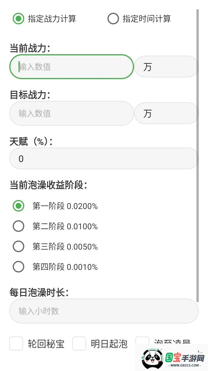 吃丹修仙计算机软件2026最新版本截图0