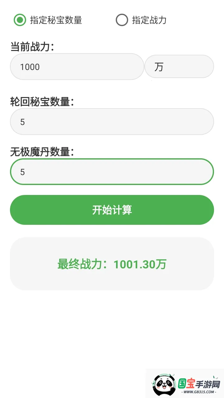 吃丹修仙计算机软件2026最新版本截图1